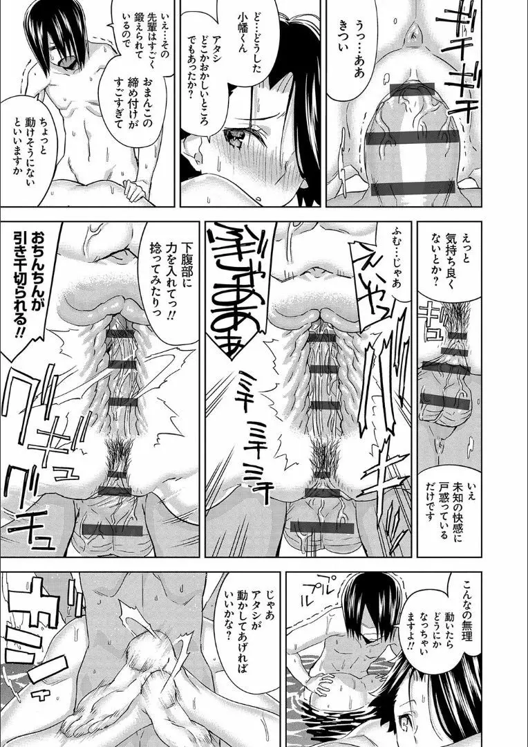 ハメ撮りガールズ Page.190