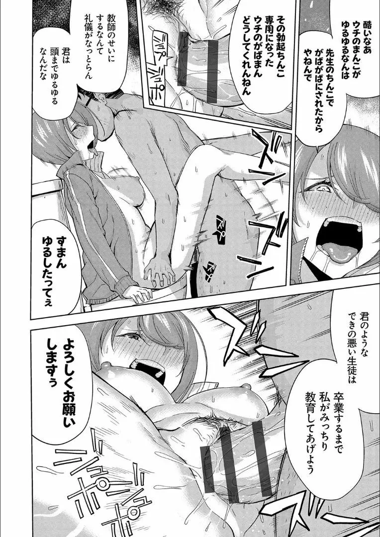 ハメ撮りガールズ Page.213