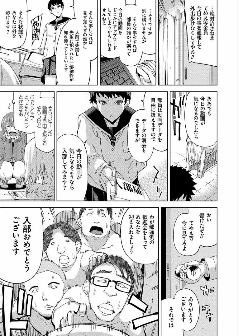 ハメ撮りガールズ Page.22