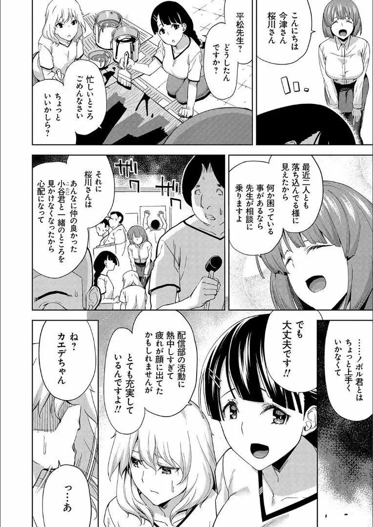 ハメ撮りガールズ Page.45