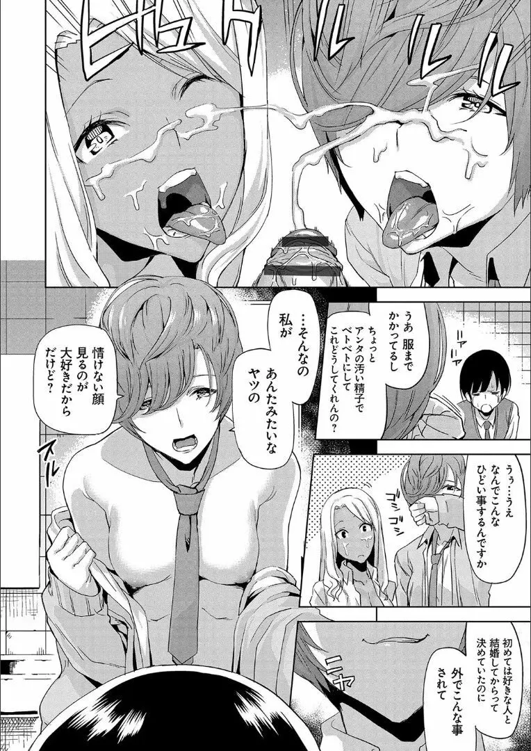 ハメ撮りガールズ Page.93