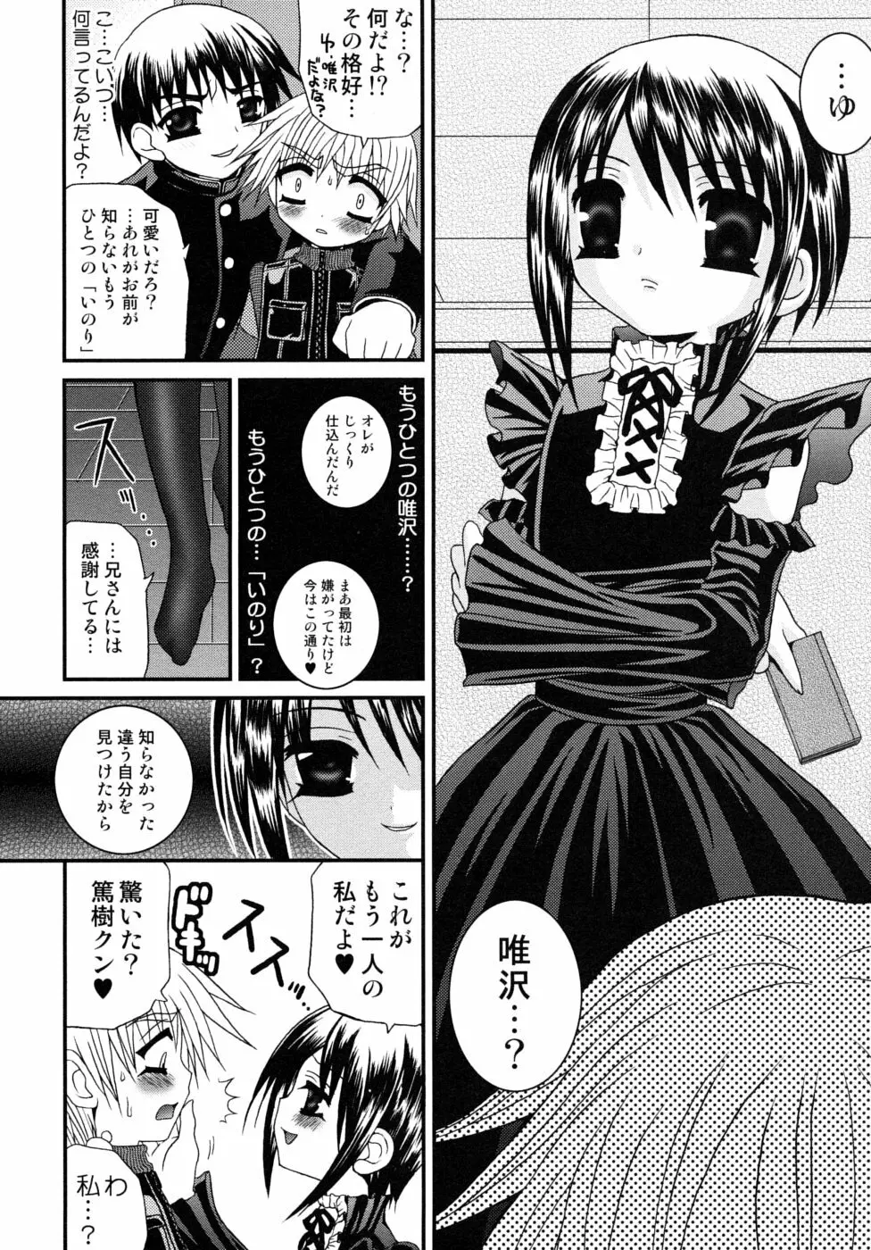 少年快楽性域 Page.10