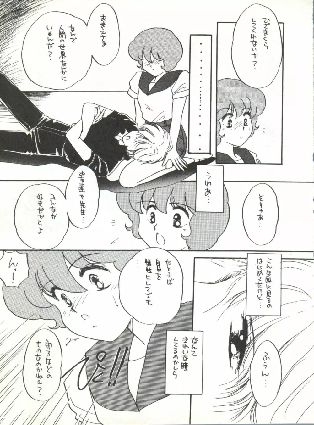 AGGRESSIVE Vol.2 Page.7