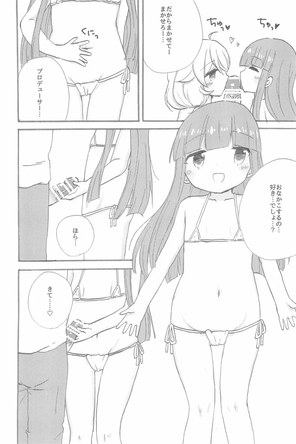 PONPONPON!×2 Page.40