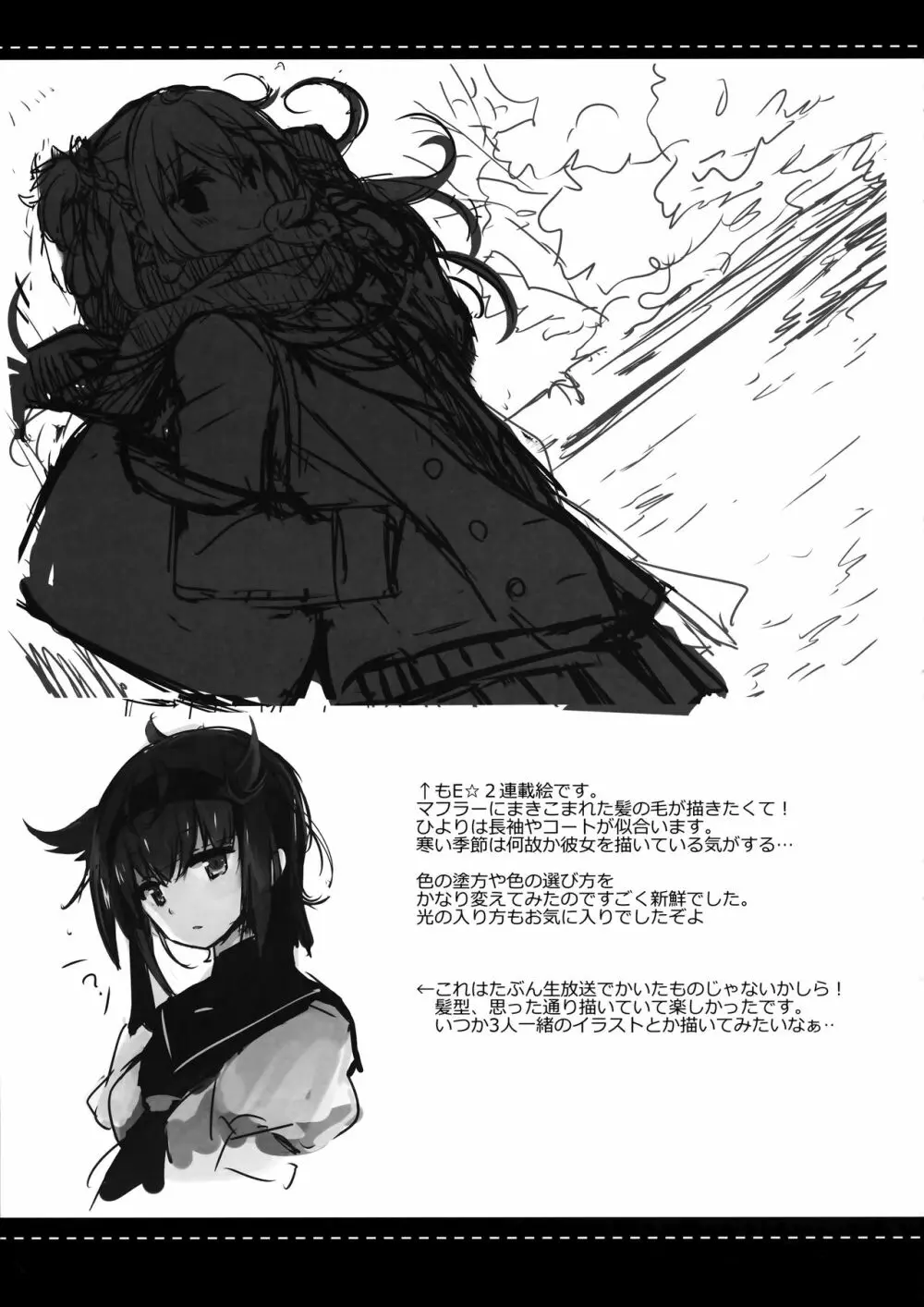 提督さん私とご一緒しましょう? 2 Page.22