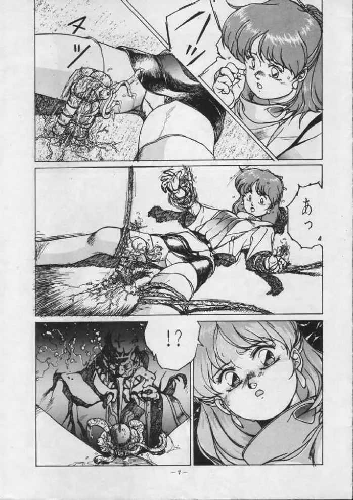 Borgwoman Page.9