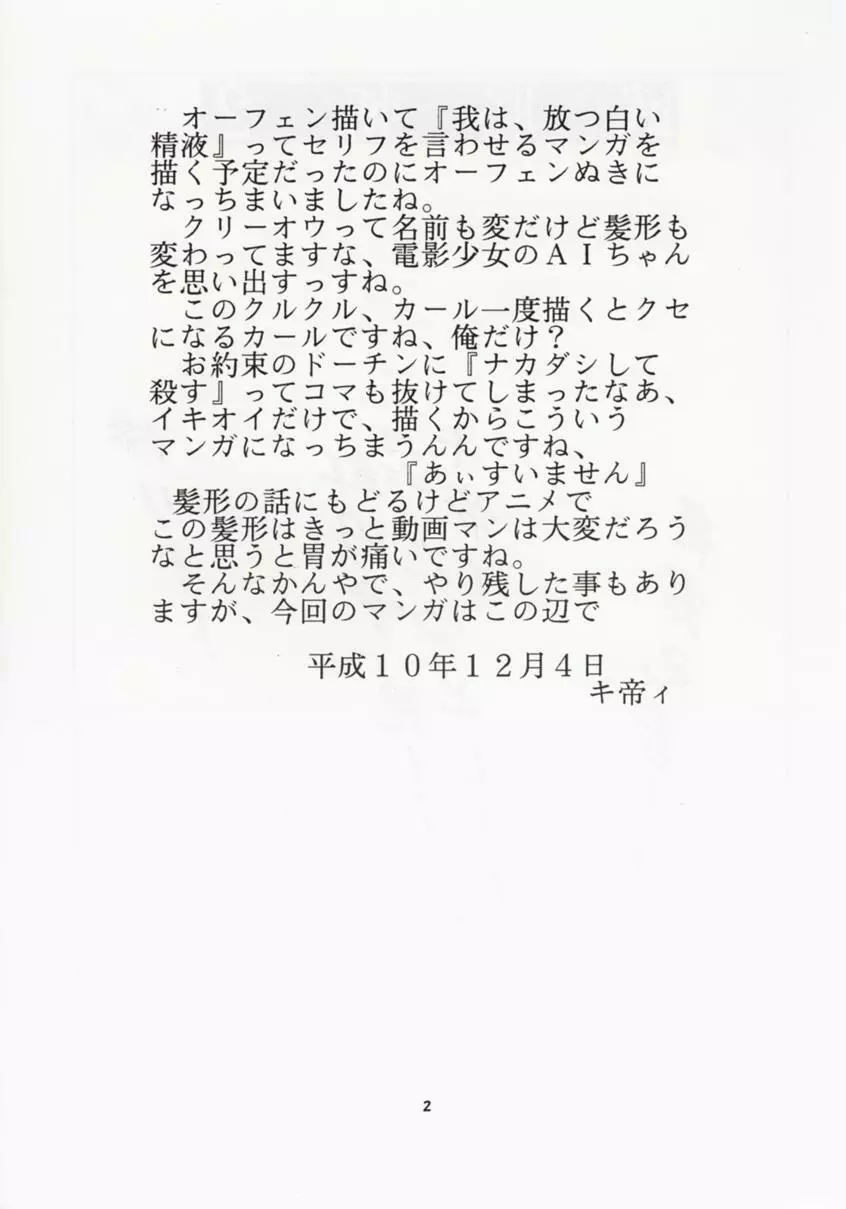 Buchizan Orphen Page.3