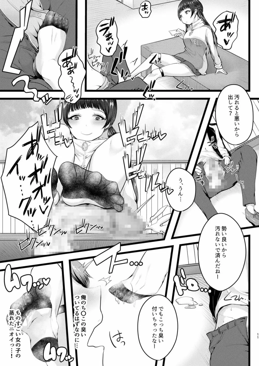 b!tch5 Page.10
