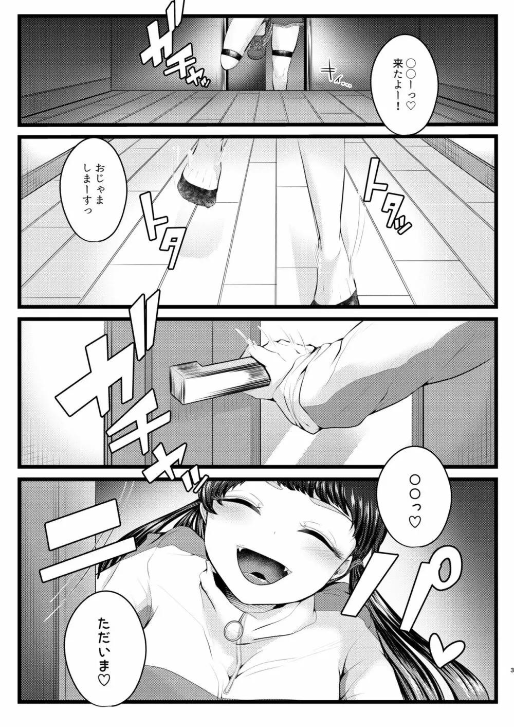 b!tch5 Page.2