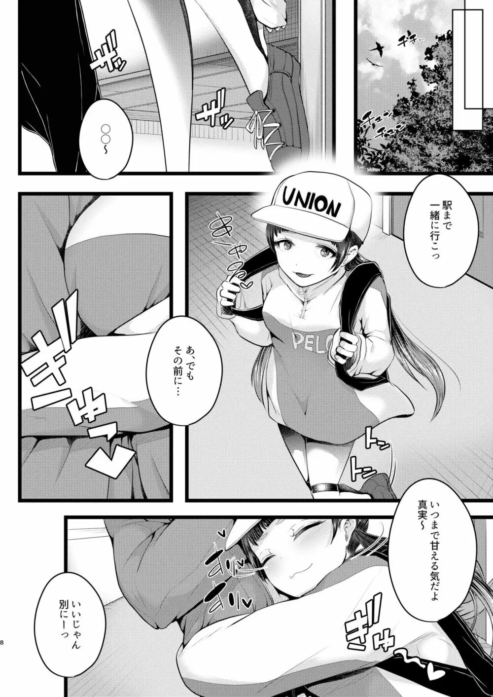 b!tch5 Page.7