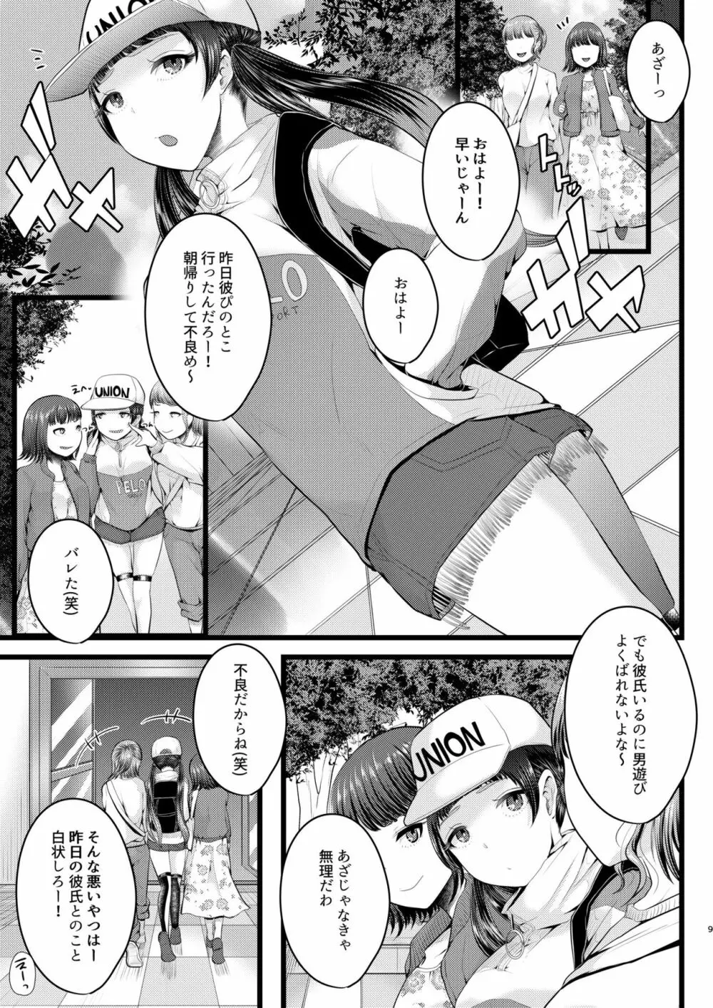 b!tch5 Page.8