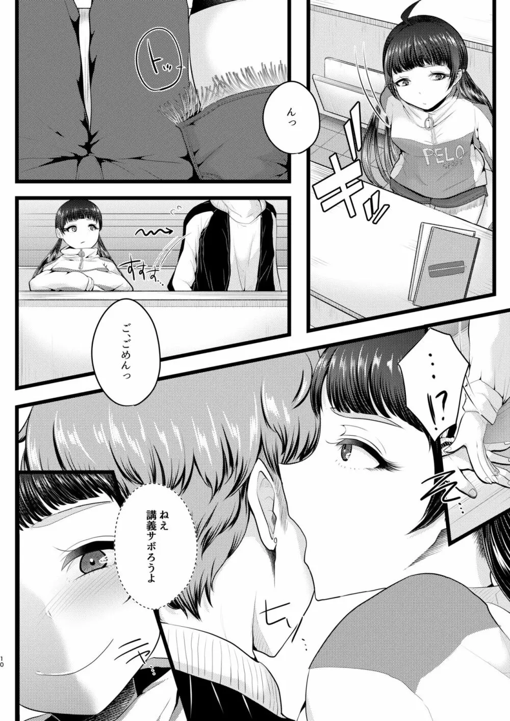 b!tch5 Page.9
