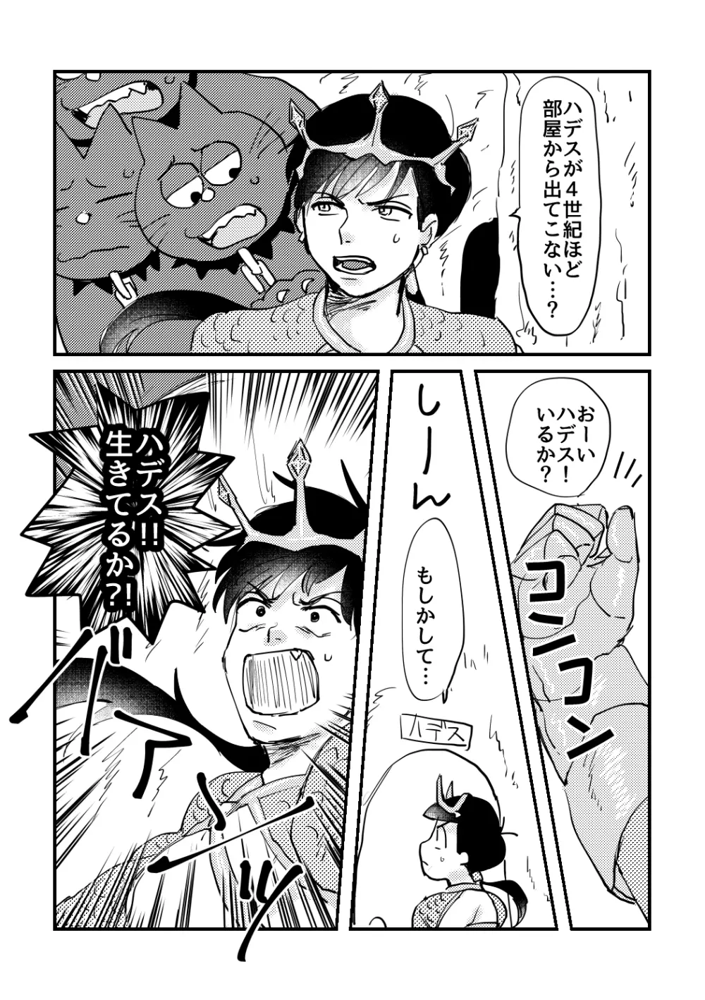 ちょっとそこのLady! Page.30