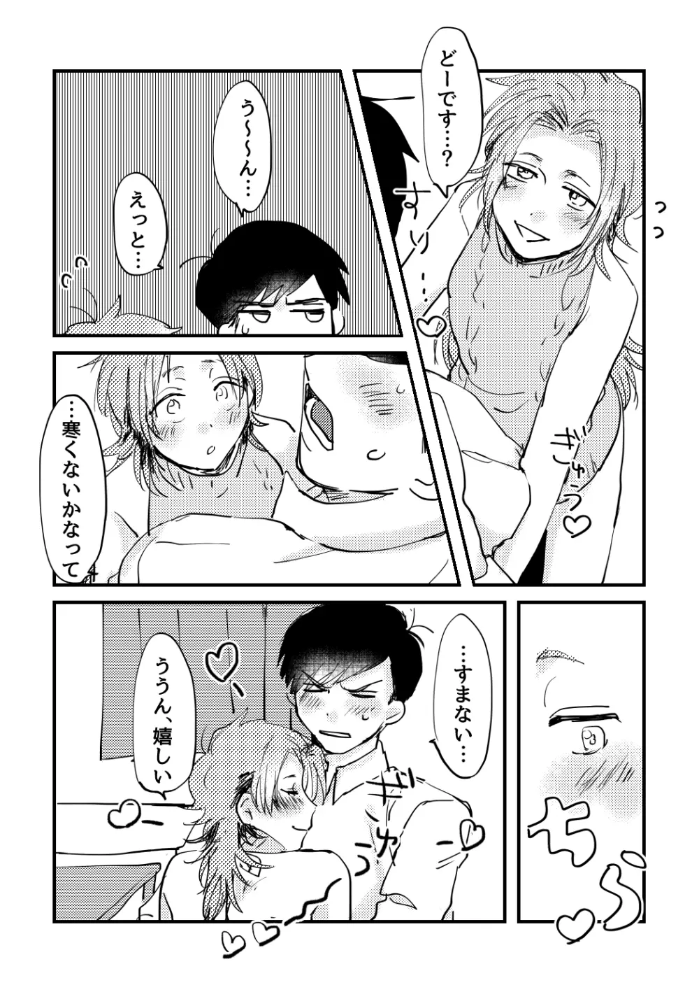 ちょっとそこのLady! Page.4