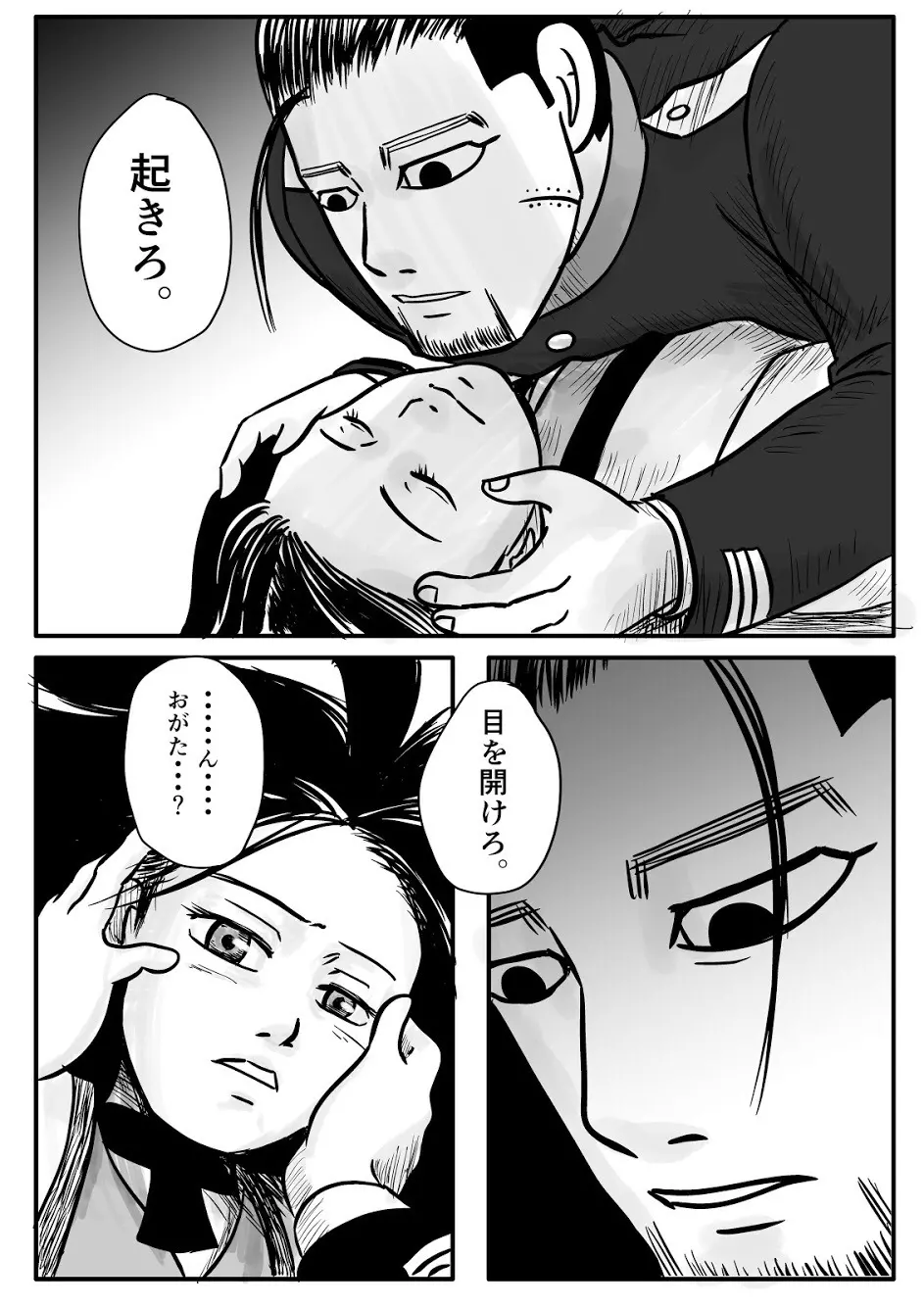 トコのコト Page.28