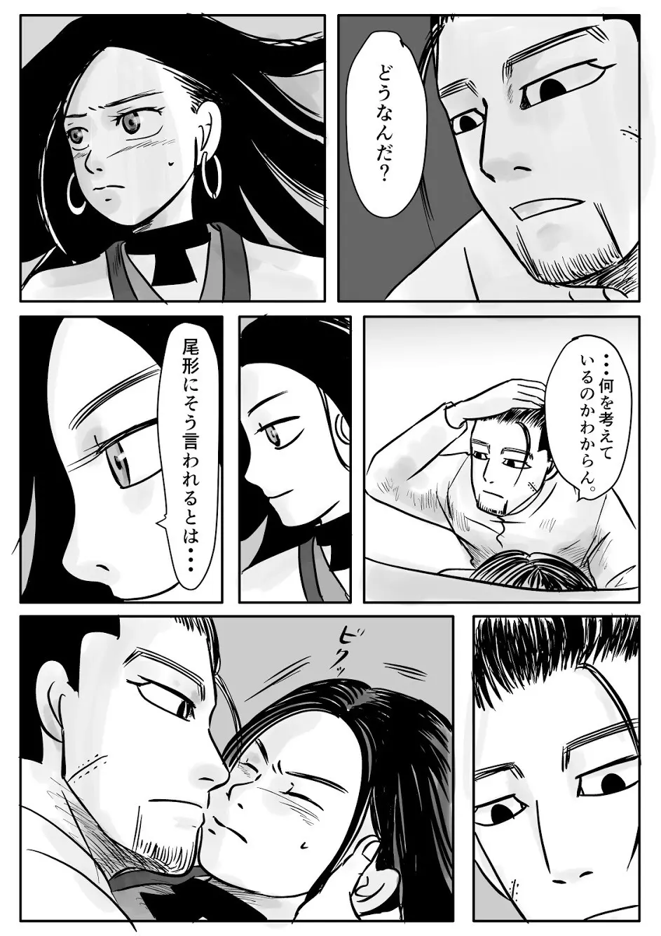 トコのコト Page.7