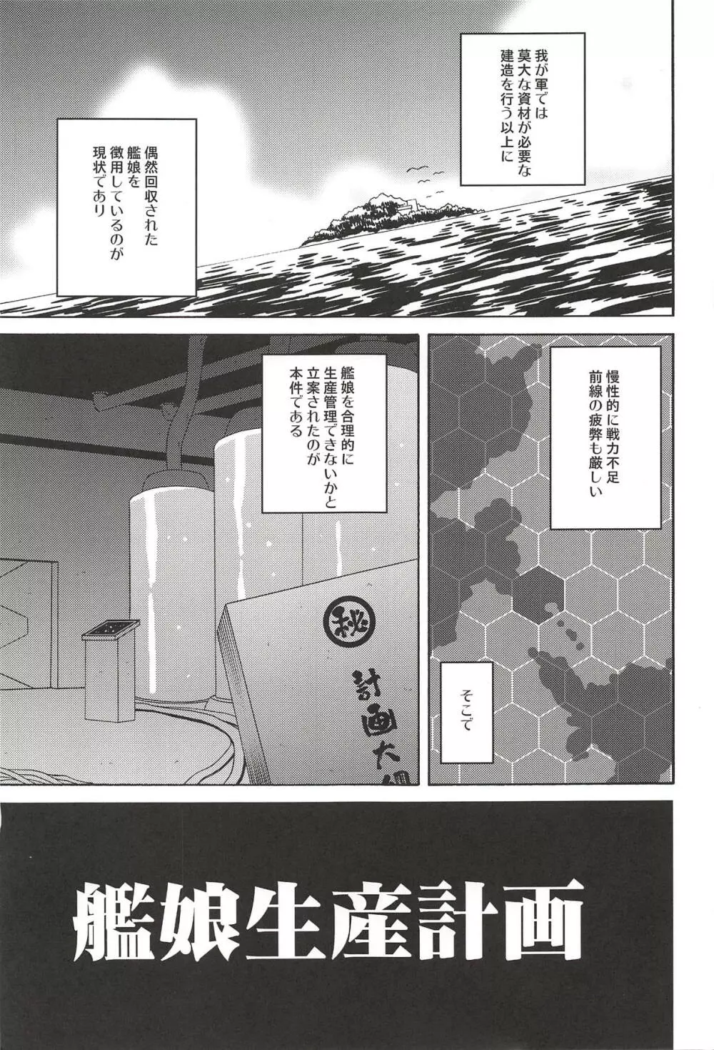 海底までは何海里? Page.2