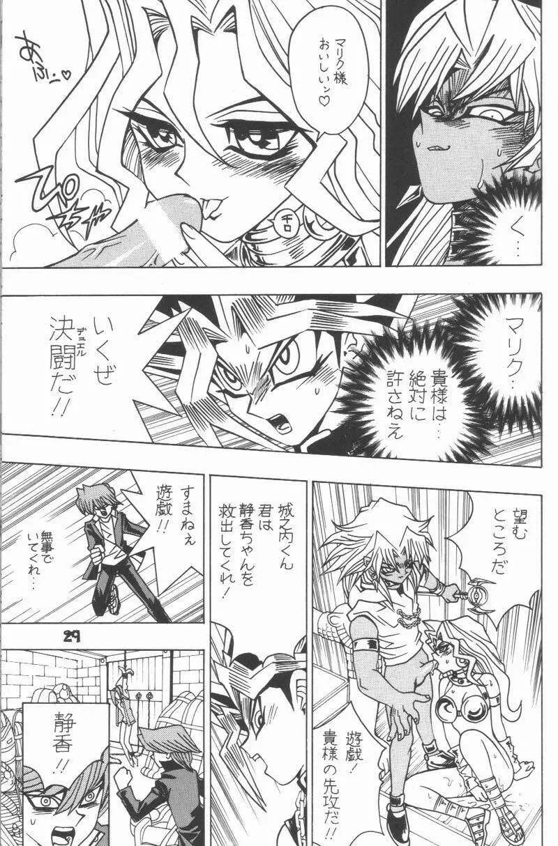 遊戯玉子 Page.3