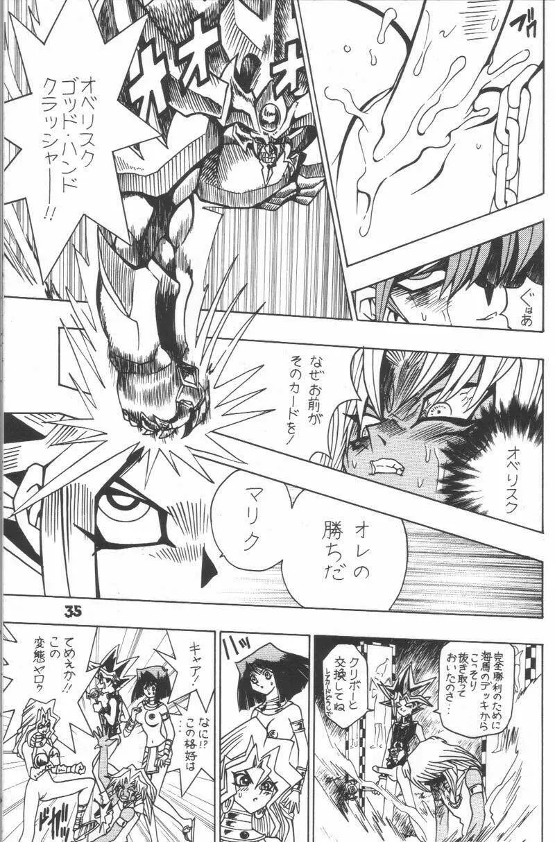 遊戯玉子 Page.9