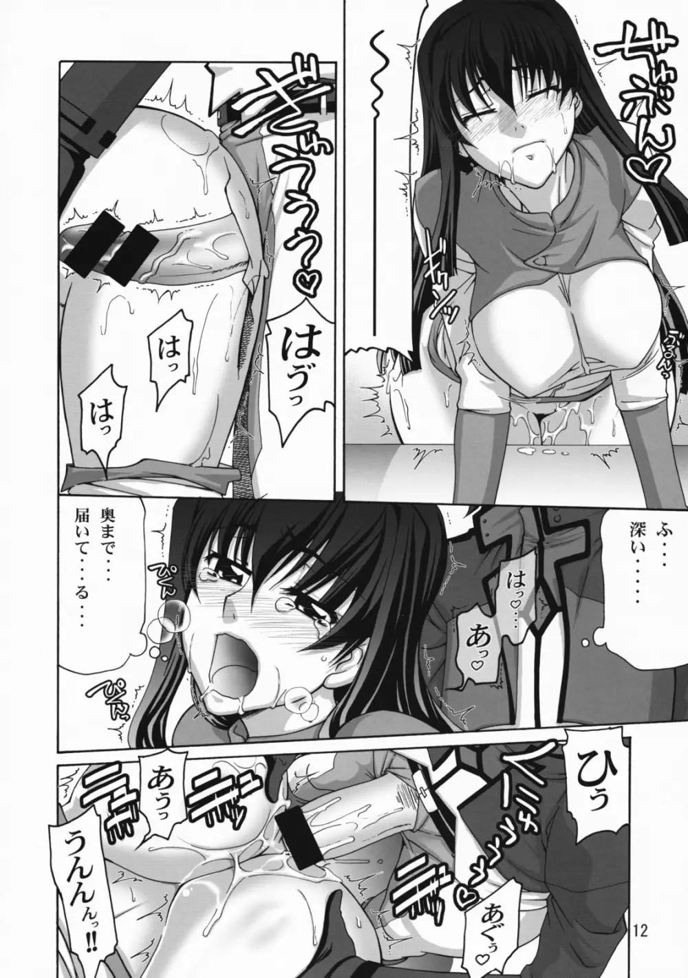 COMIC Daybreak vol.4 Page.11