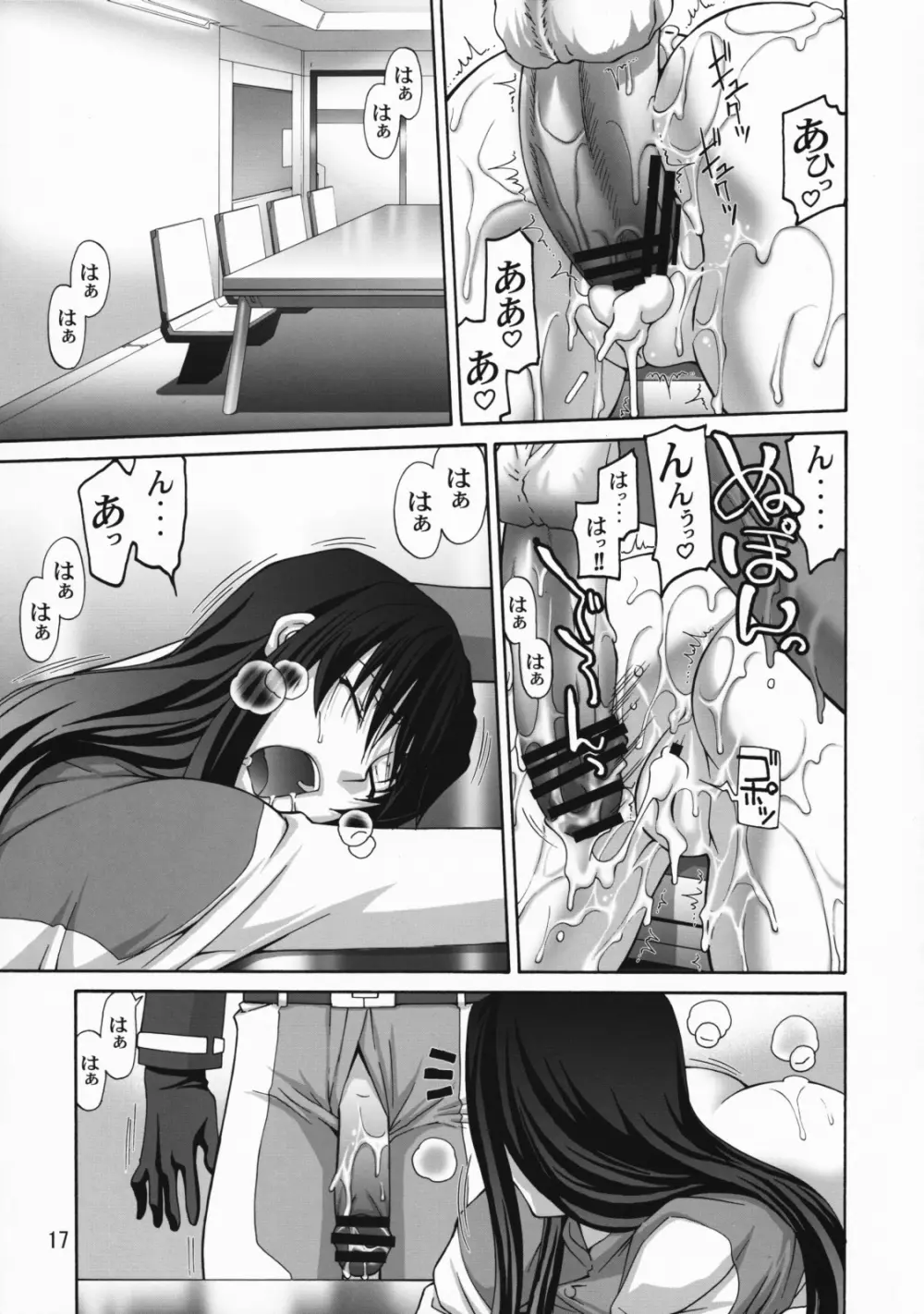 COMIC Daybreak vol.4 Page.16
