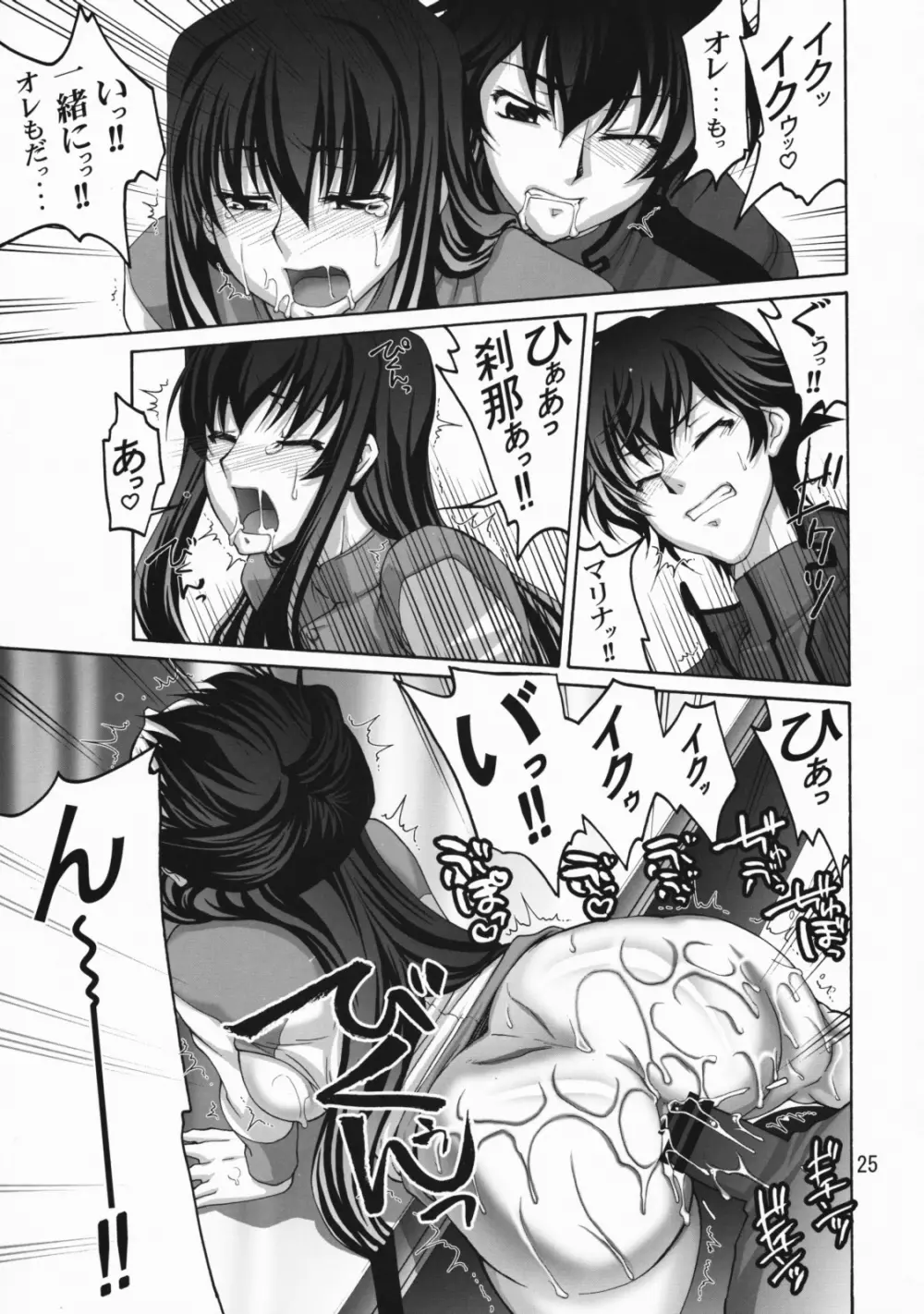 COMIC Daybreak vol.4 Page.24