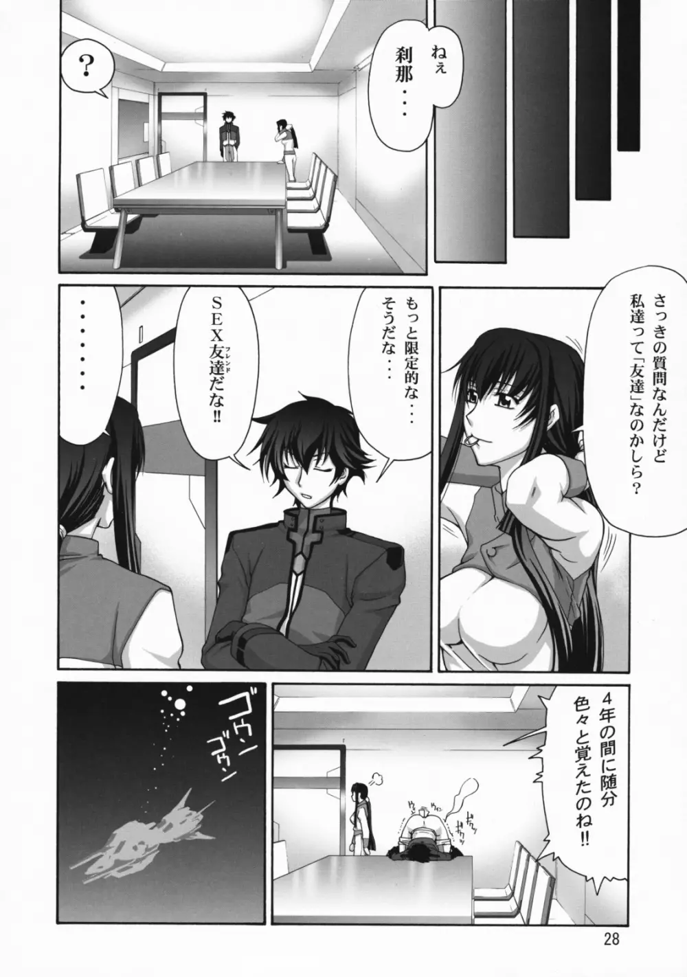 COMIC Daybreak vol.4 Page.28