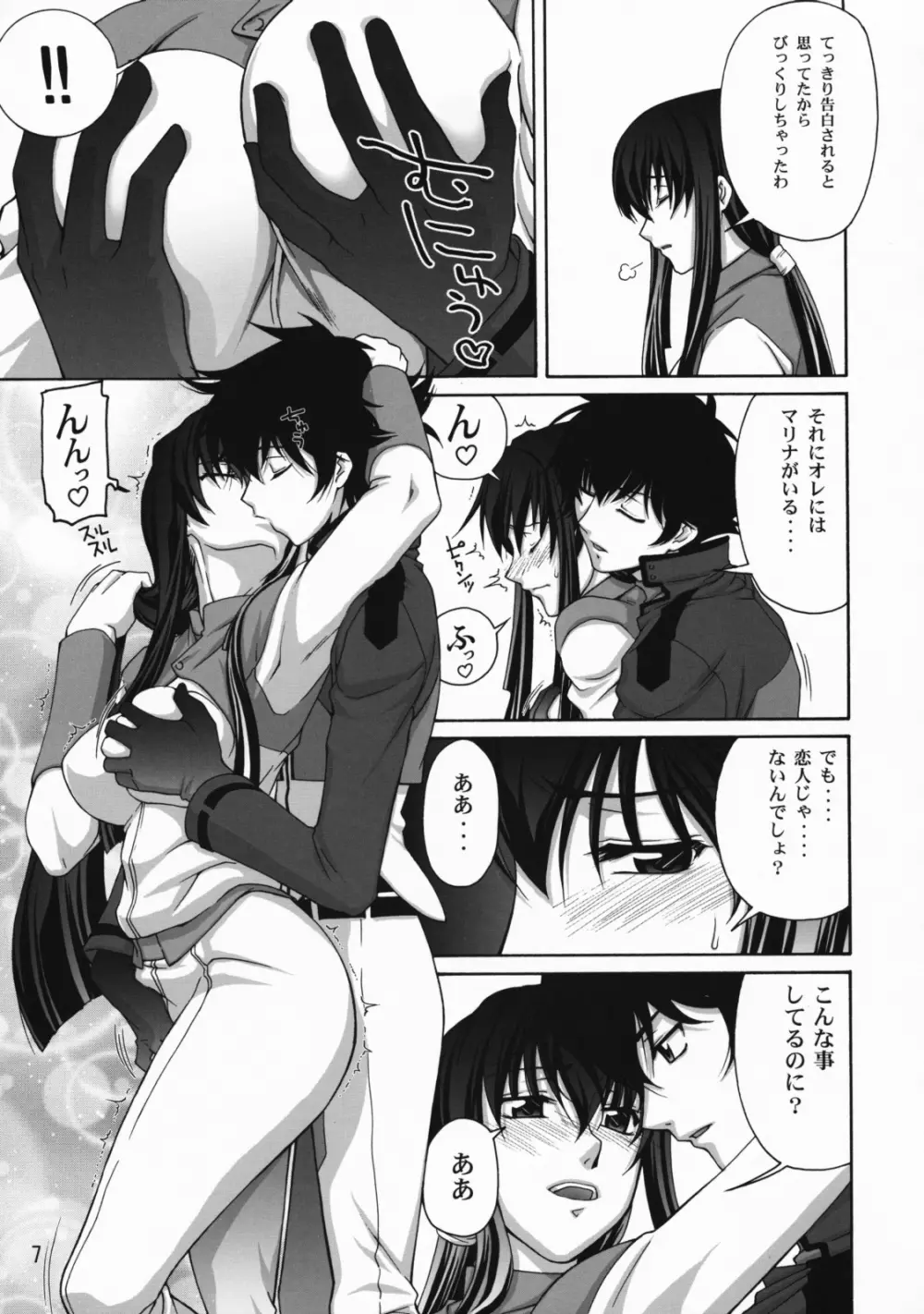 COMIC Daybreak vol.4 Page.6