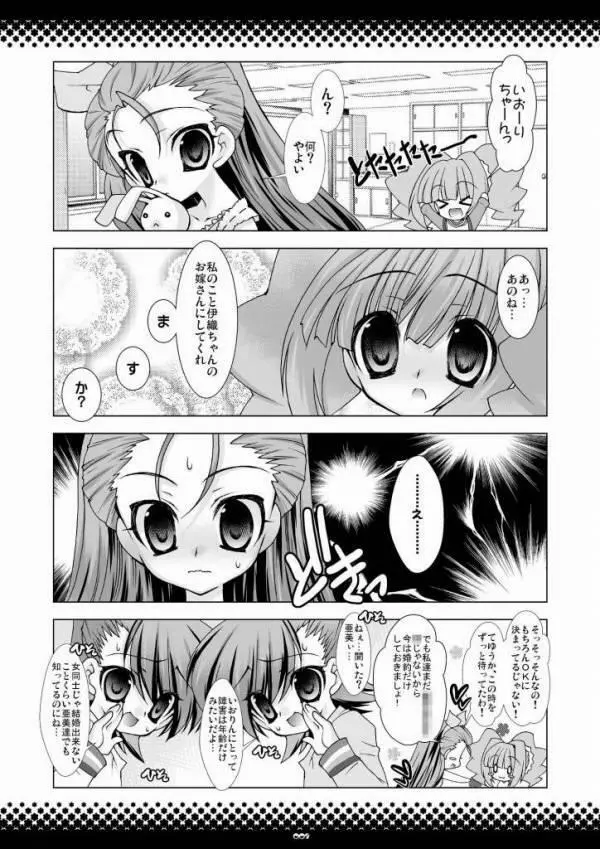 はぁとブレイカー Page.2