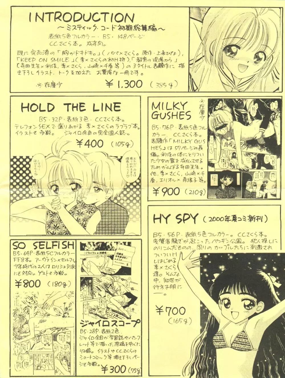 HY SPY Page.61