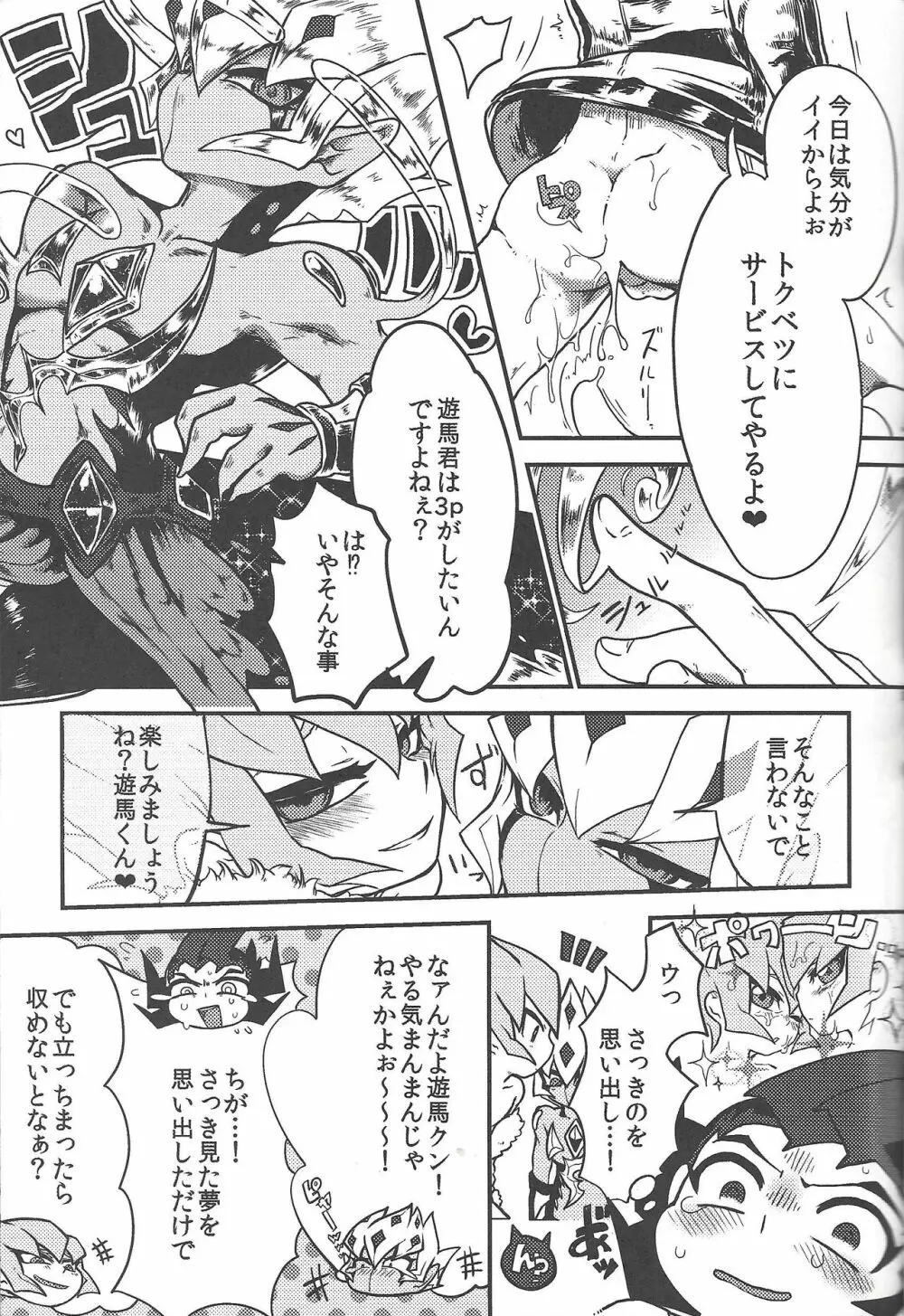 990ベクトルII Page.14