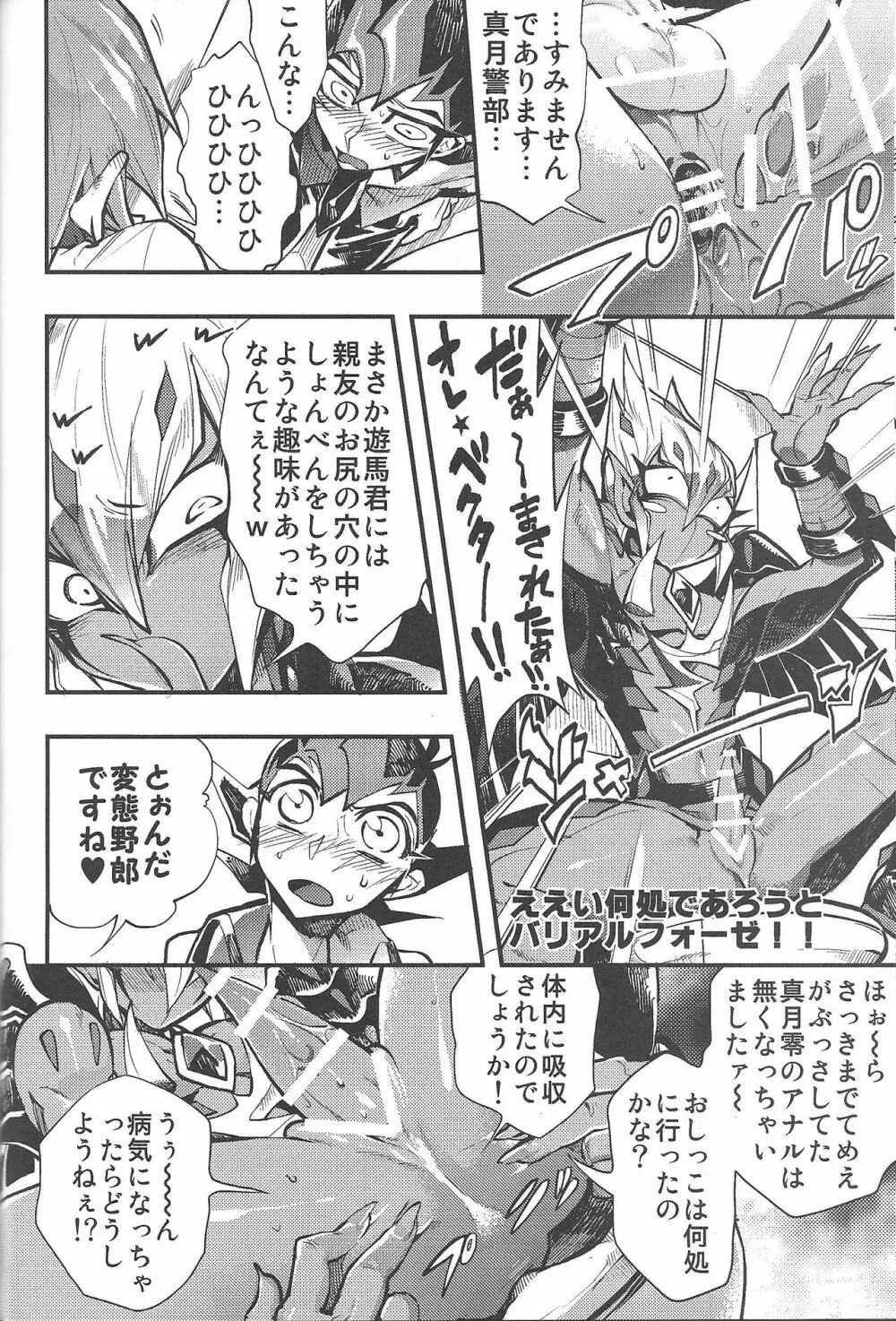 990ベクトルII Page.25