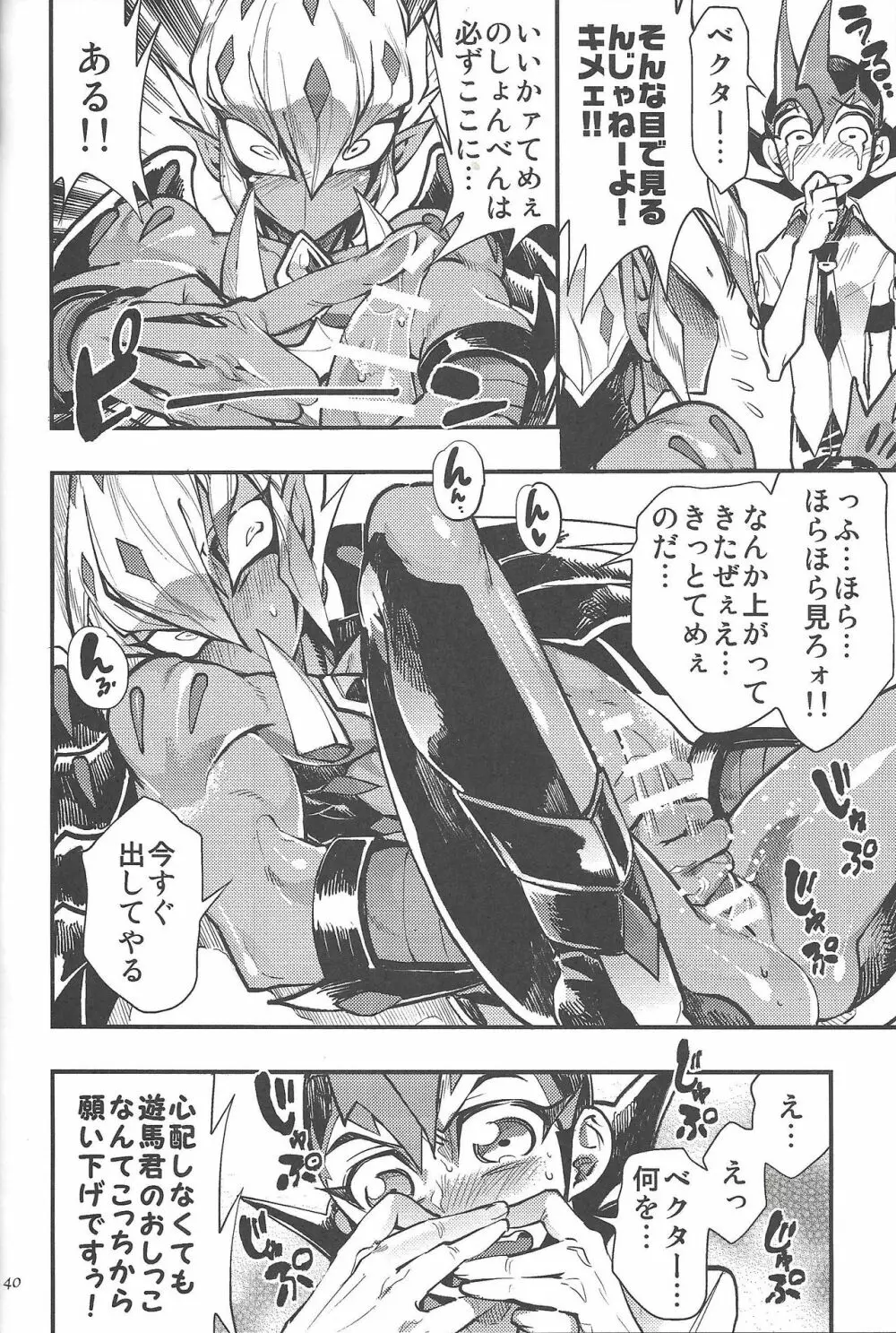 990ベクトルII Page.27