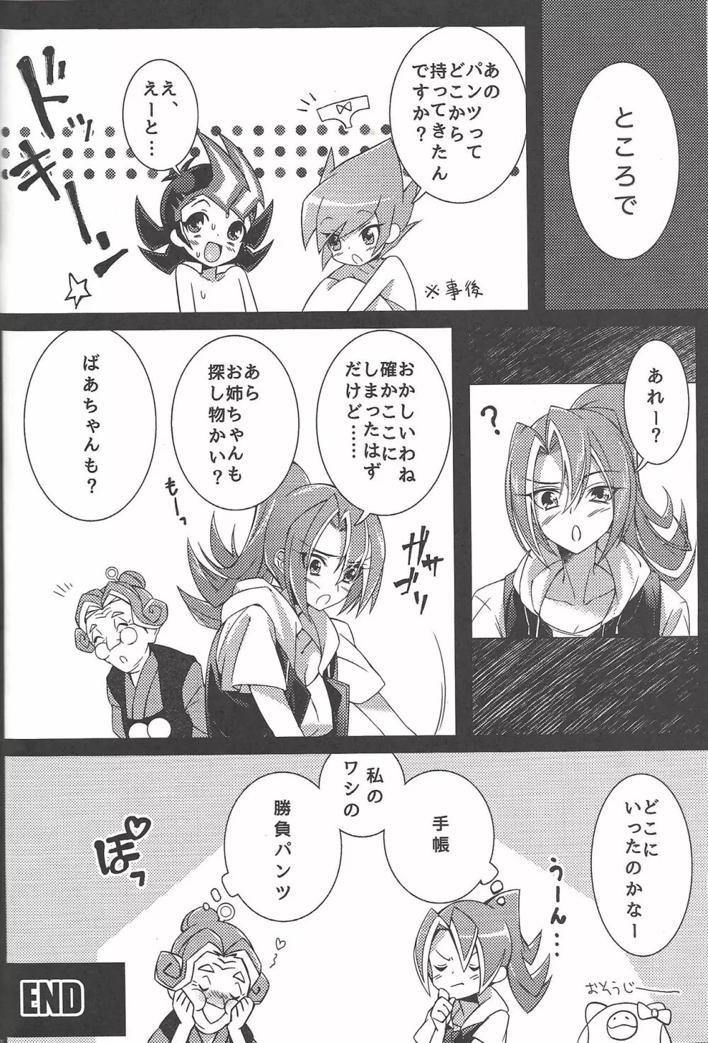 990ベクトルII Page.36