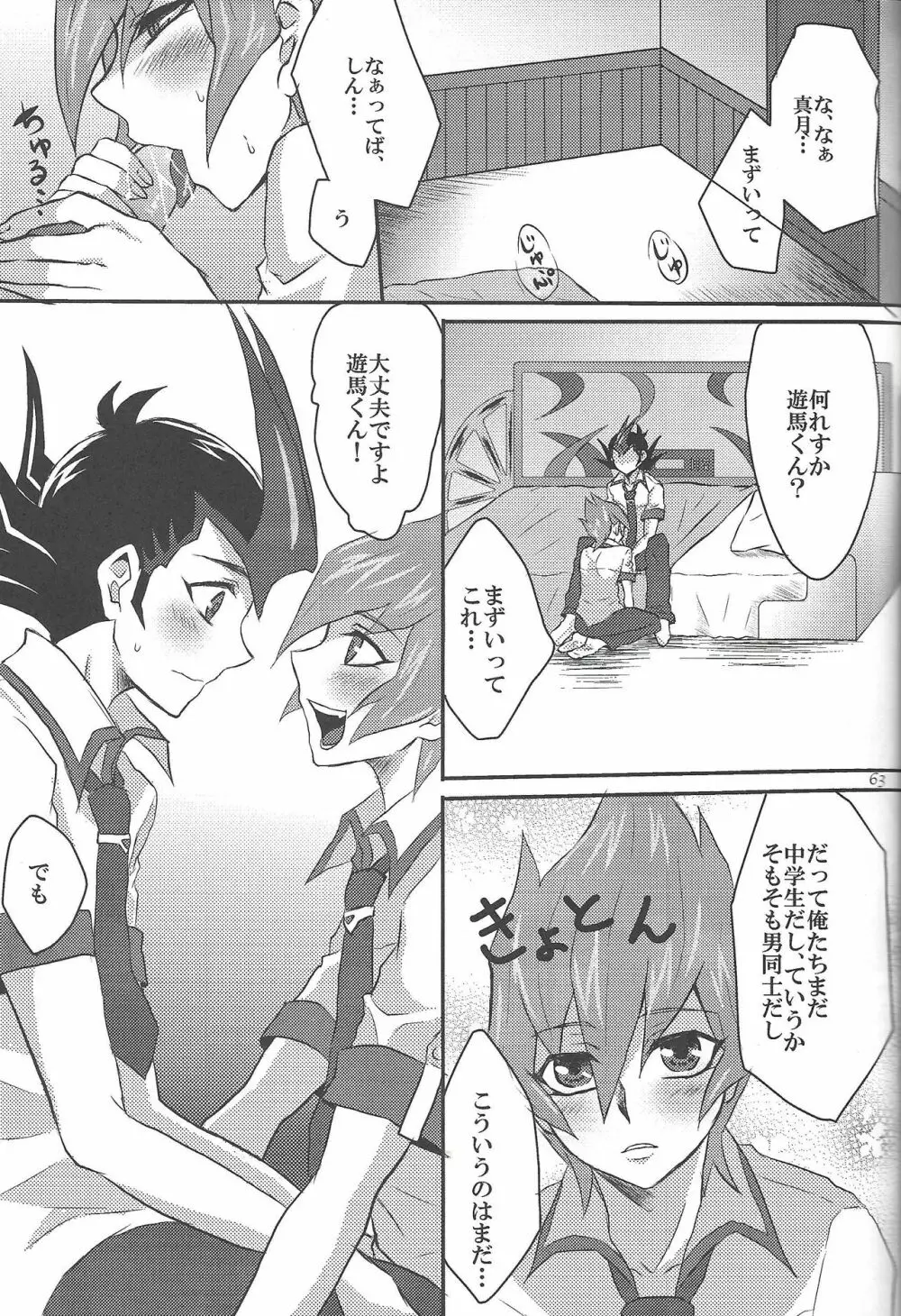 990ベクトルII Page.37