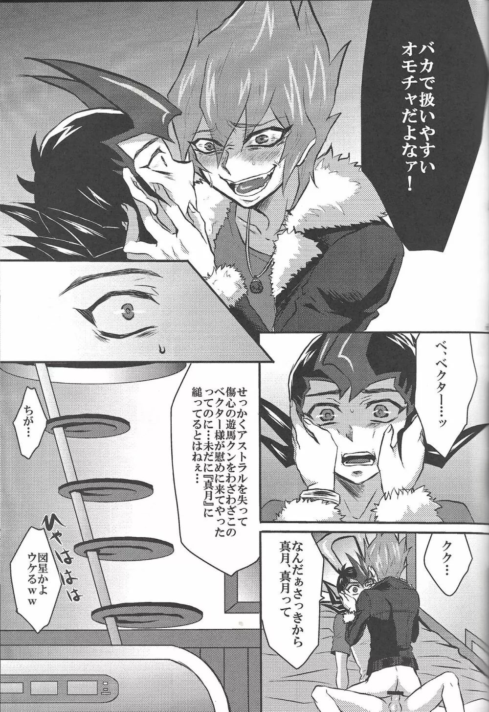 990ベクトルII Page.39