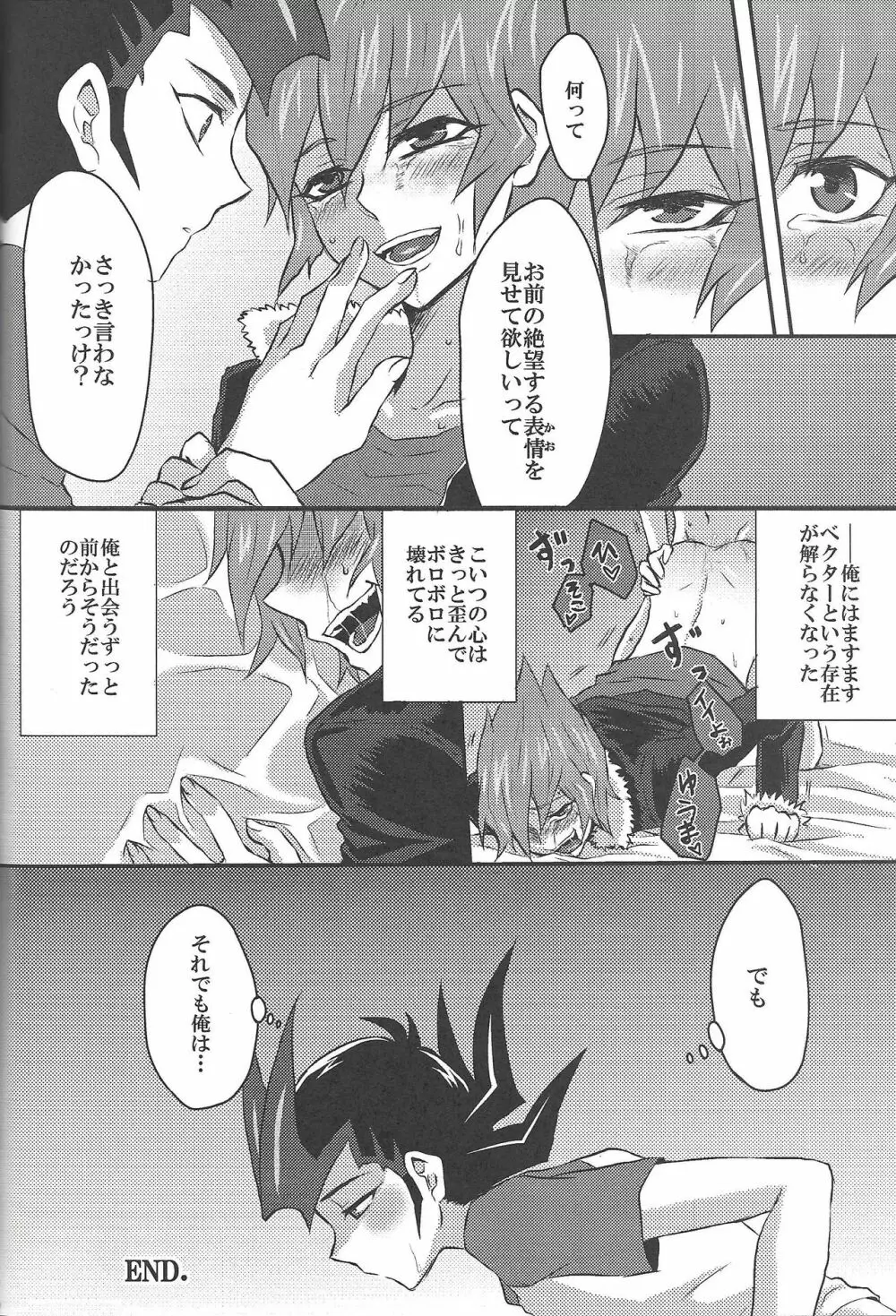 990ベクトルII Page.44