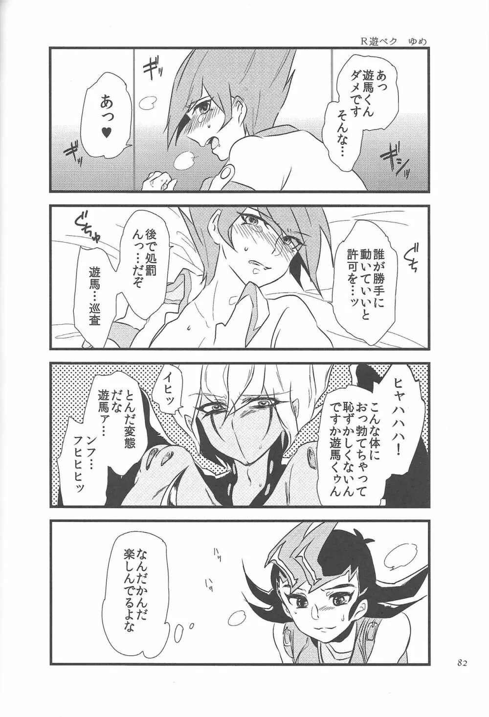 990ベクトルII Page.46