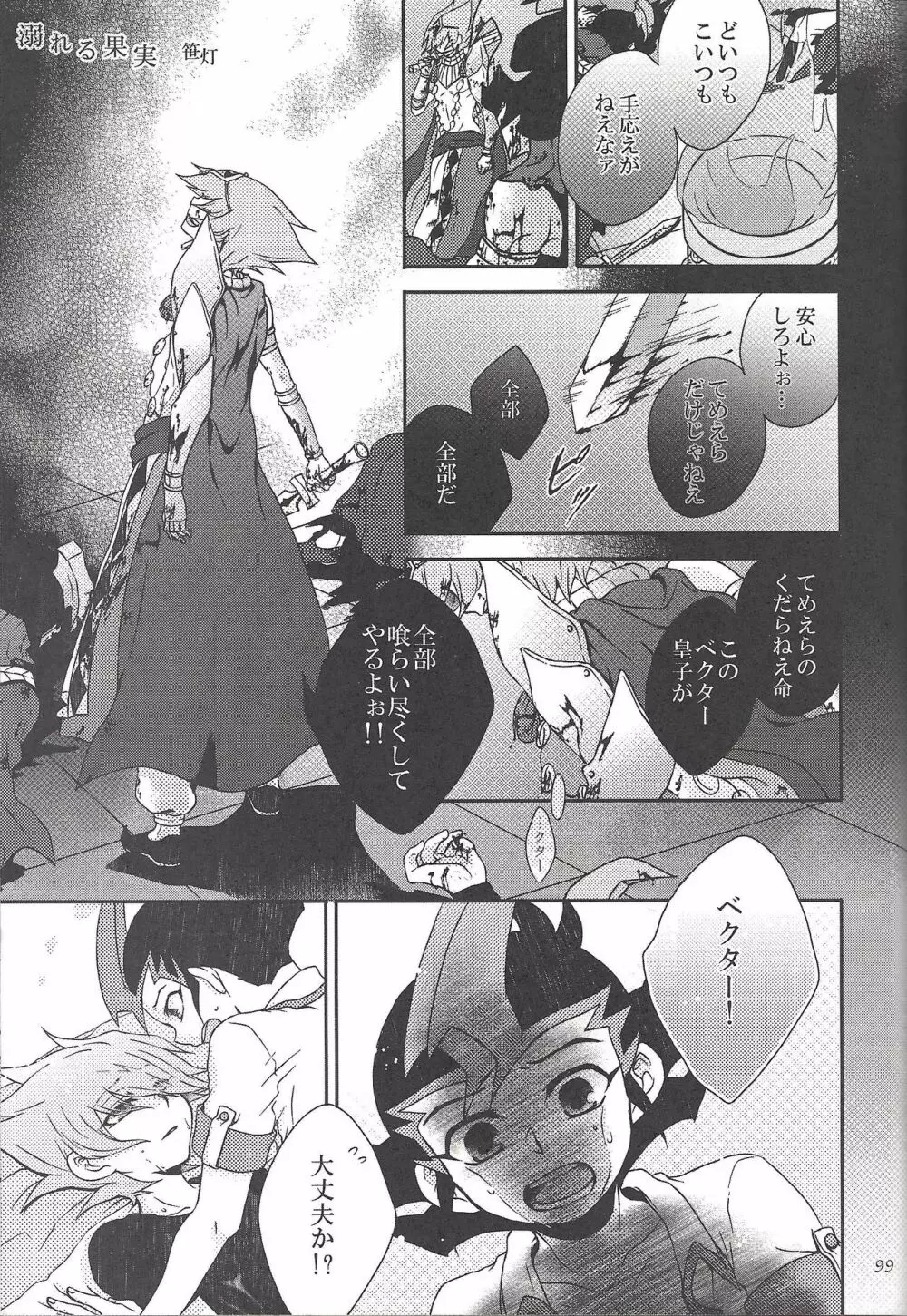 990ベクトルII Page.55