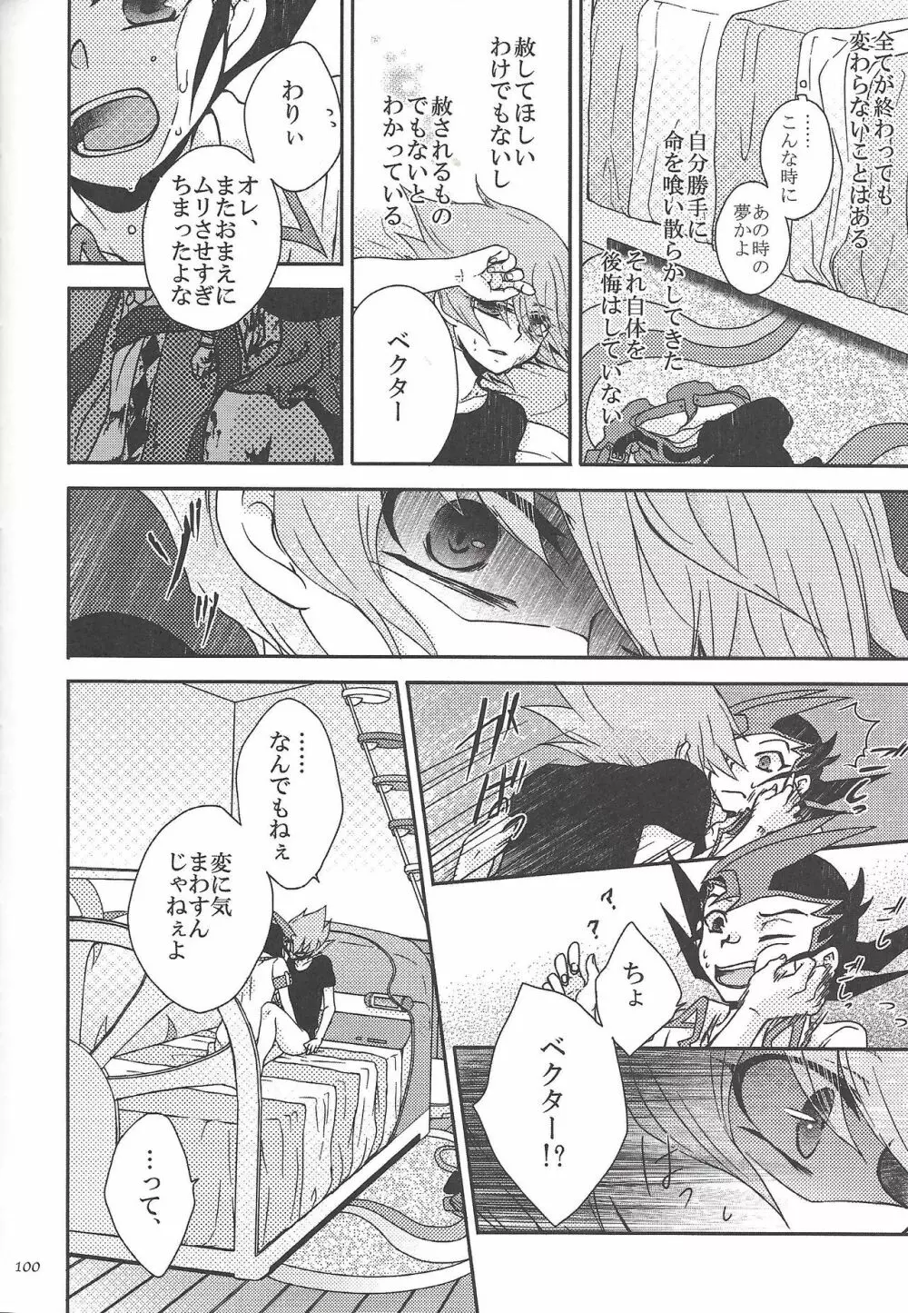 990ベクトルII Page.56