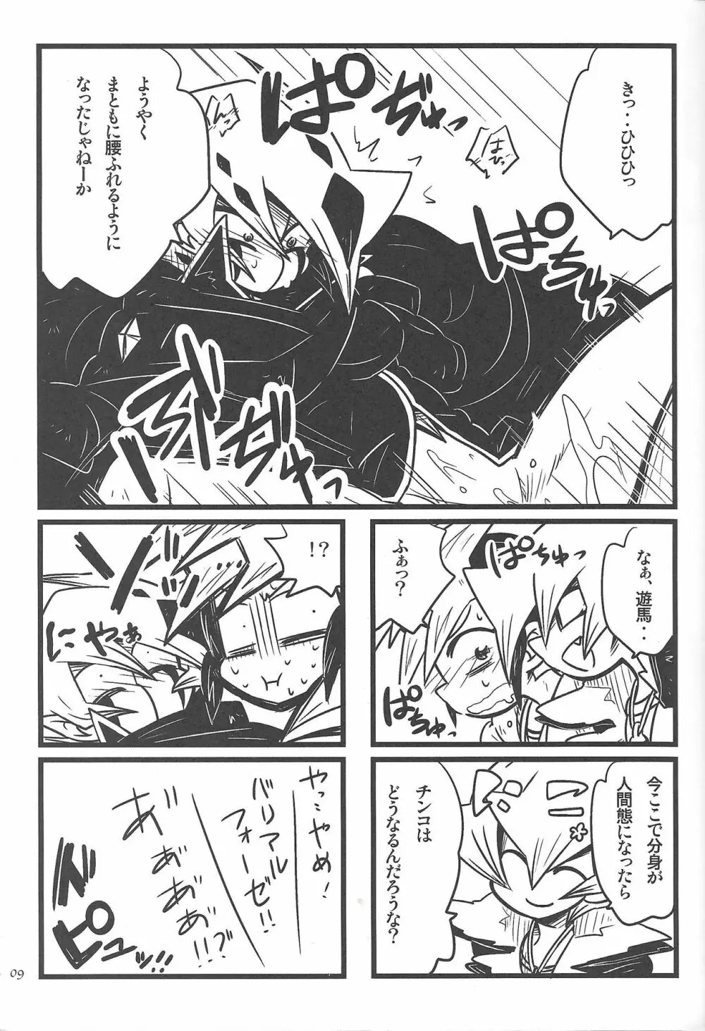 990ベクトルII Page.8