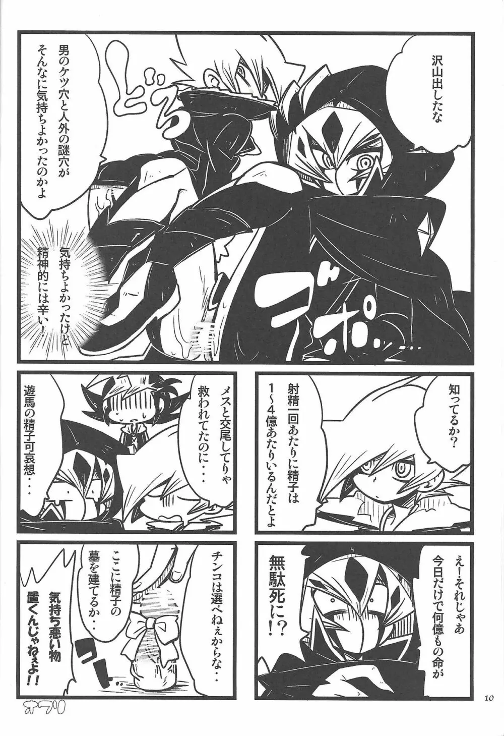 990ベクトルII Page.9