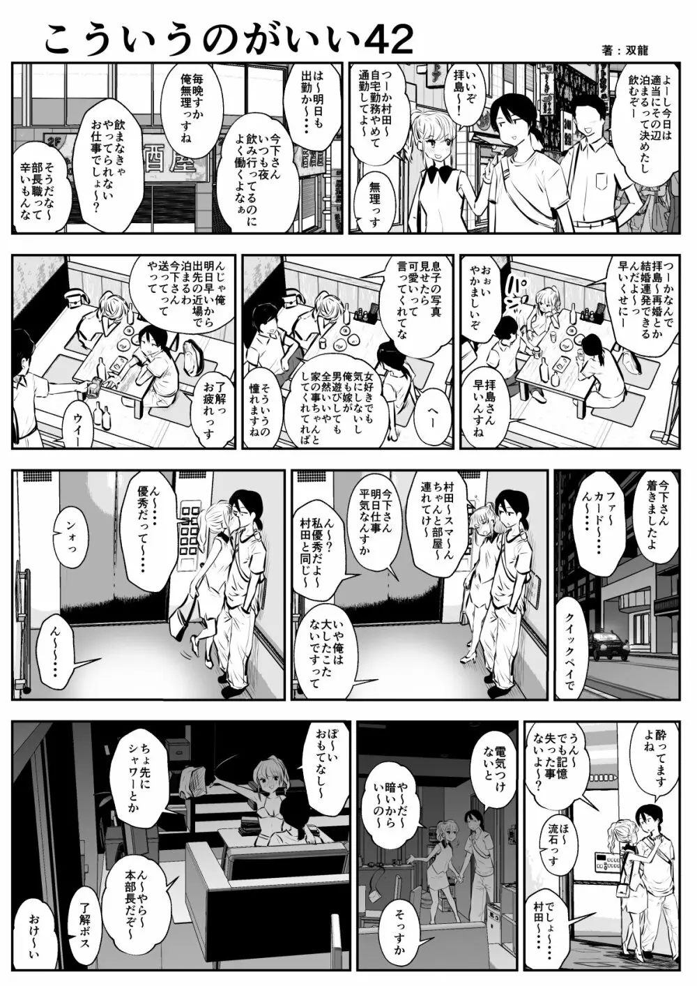 こういうのがいいの Page.73