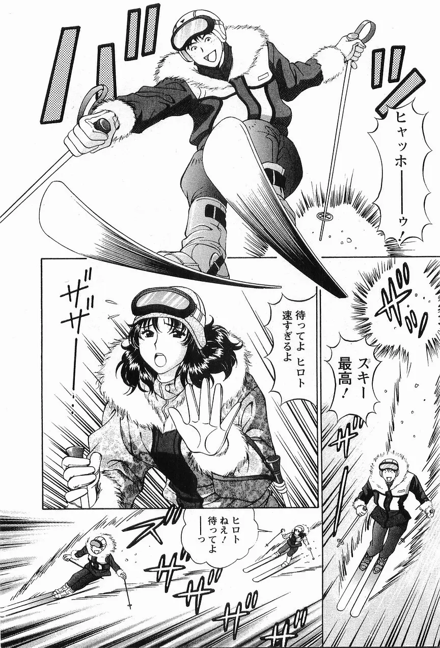 コスフェチプレイを召し上がれ Page.116