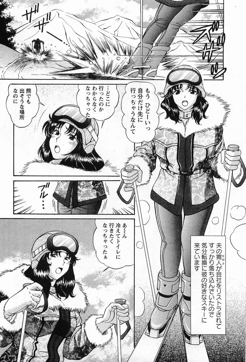 コスフェチプレイを召し上がれ Page.117