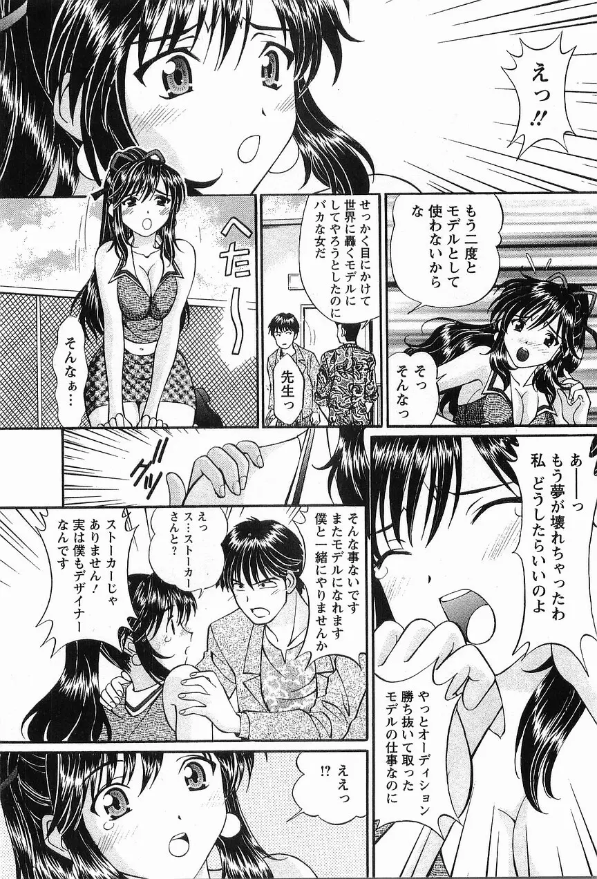 コスフェチプレイを召し上がれ Page.176