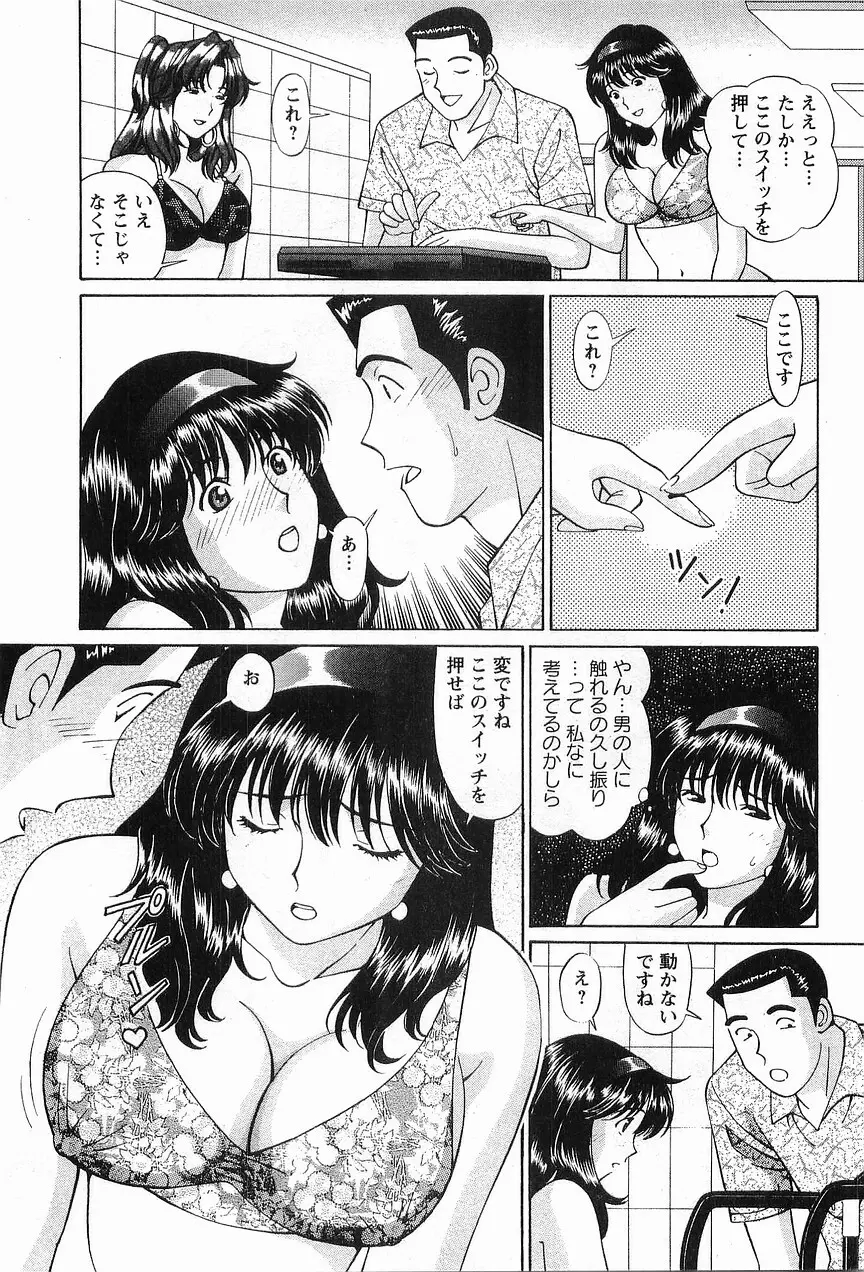 コスフェチプレイを召し上がれ Page.32