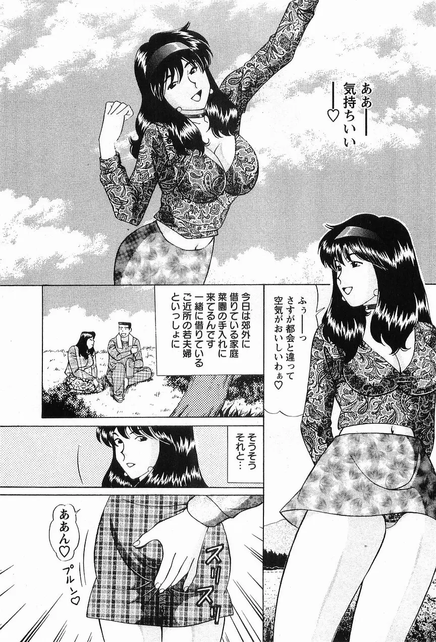 コスフェチプレイを召し上がれ Page.62