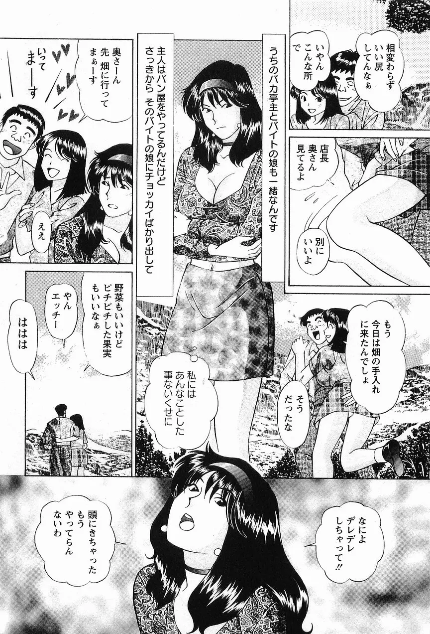 コスフェチプレイを召し上がれ Page.63