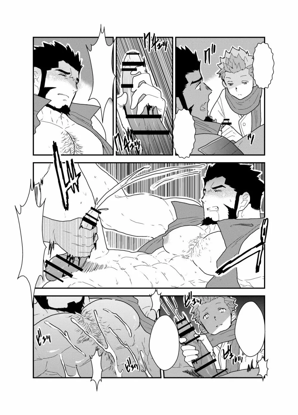 とある武将の異世界召喚 Page.63